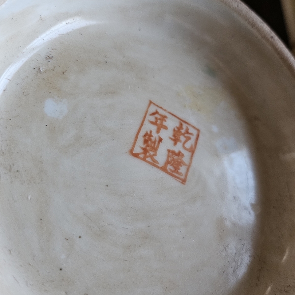 Nián qián zhì lóng Vintage Antique Chinese Porcelain Dish Bowl Older Piece - Picture 9 of 16